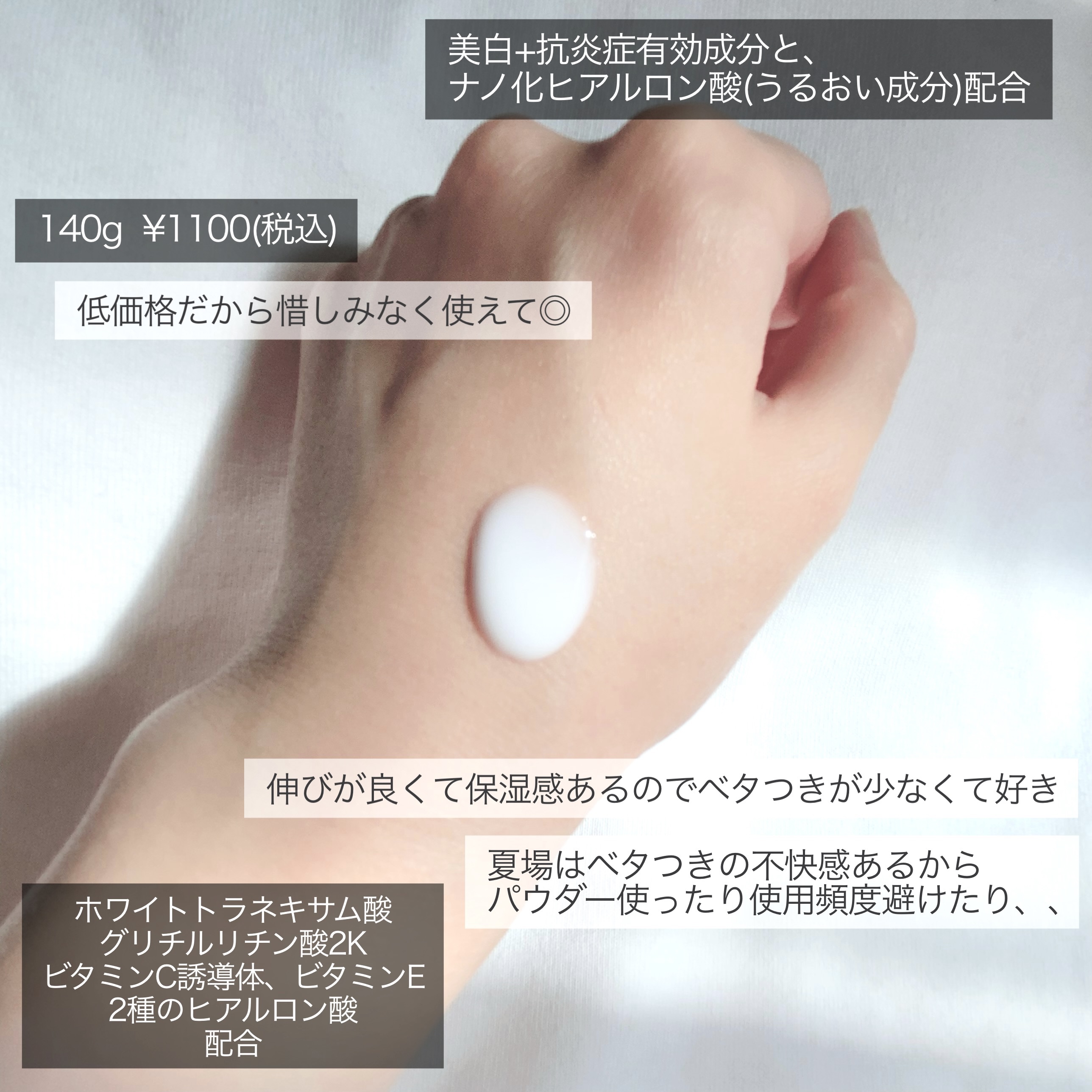 白潤プレミアム 薬用浸透美白乳液/肌ラボ/乳液を使ったクチコミ（2枚目）