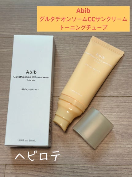 グルタチオンソームCCサンクリームトーニングチューブ/Abib /CCクリームを使ったクチコミ(1枚目)