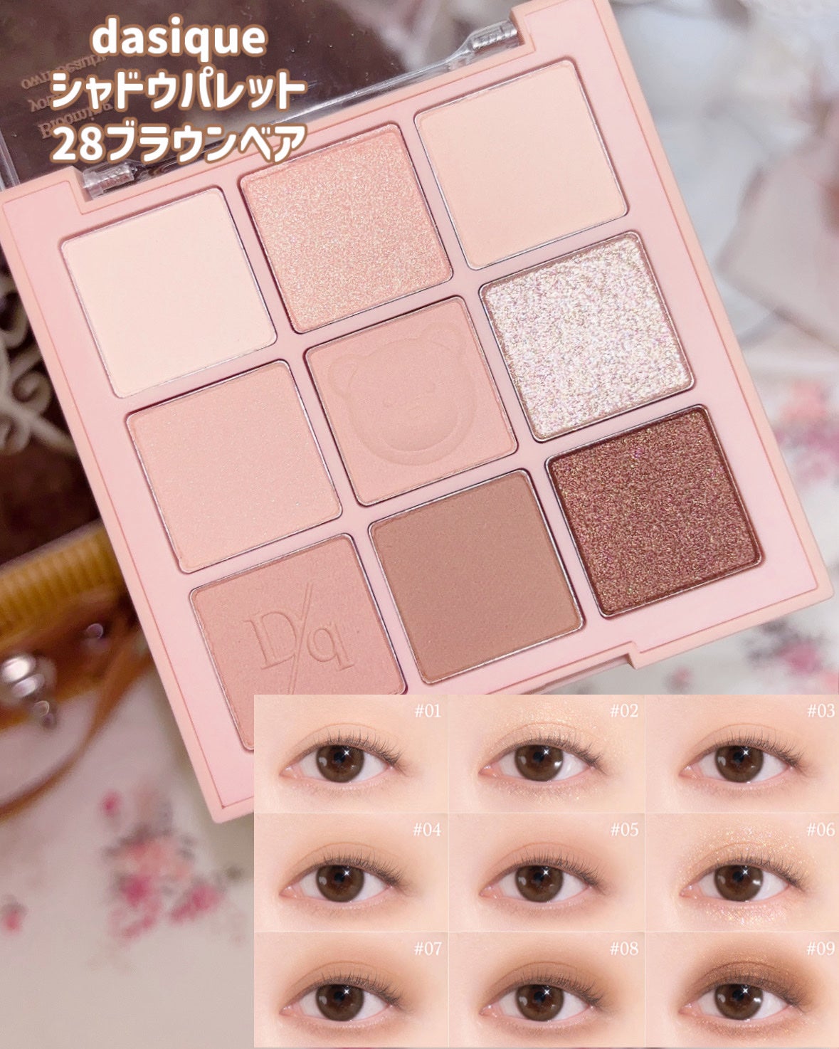 シャドウパレット/dasique/アイシャドウパレットを使ったクチコミ(3枚目)