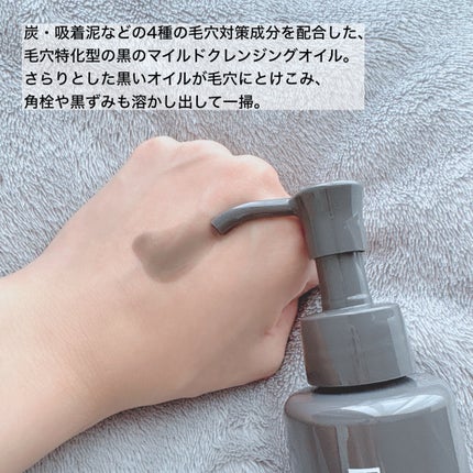 マイルドクレンジング オイル〈ブラック&スムース〉/ファンケル/オイルクレンジングを使ったクチコミ(2枚目)