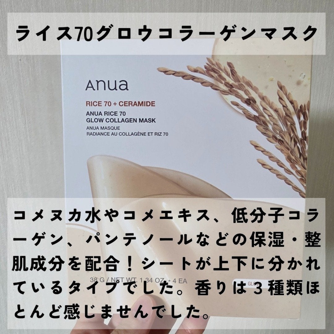 桃70ナイアシンコラーゲンフェイスパック/Anua/シートマスク・パックを使ったクチコミ(5枚目)