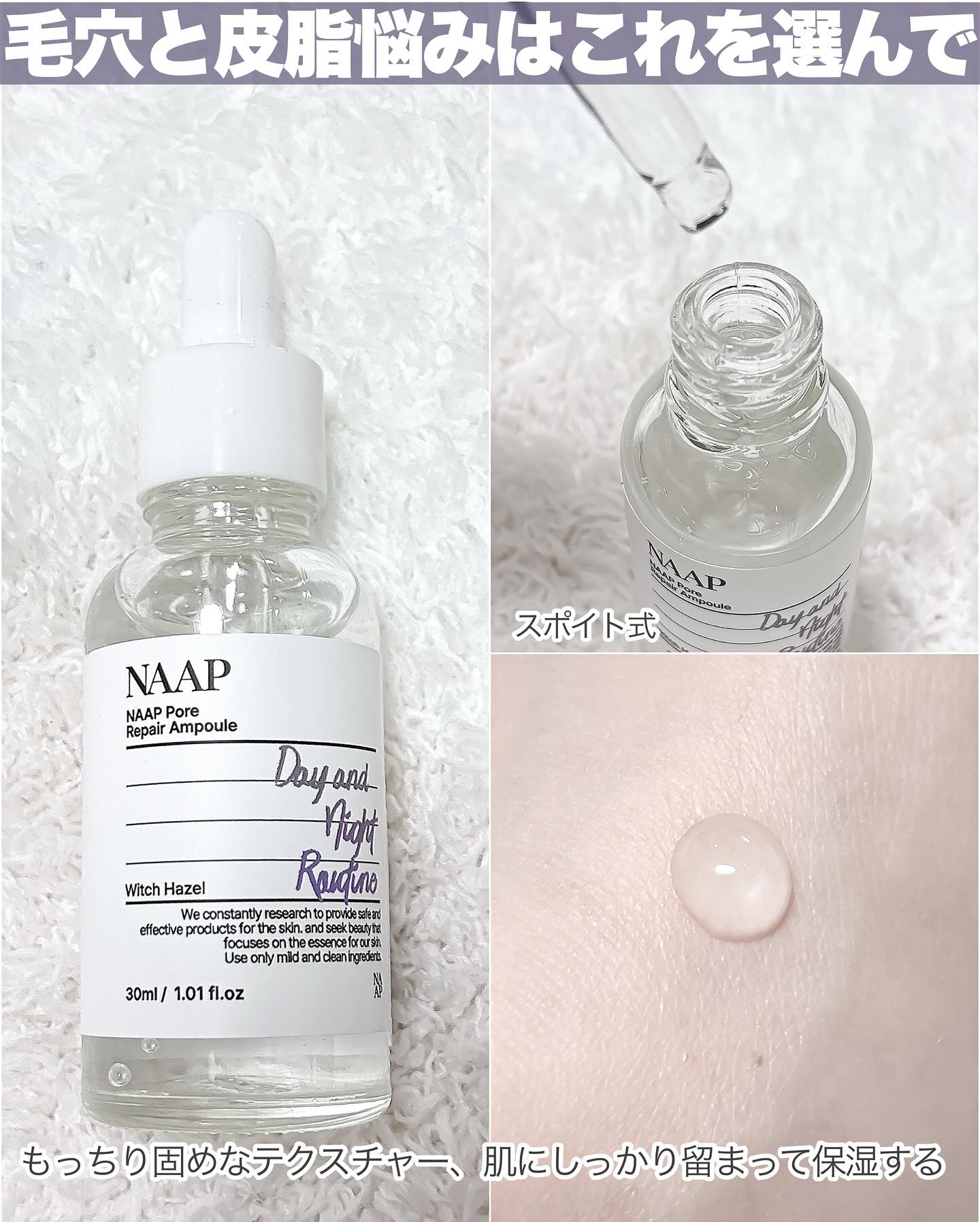 NAAP アンプル/NAAP/美容液を使ったクチコミ（3枚目）