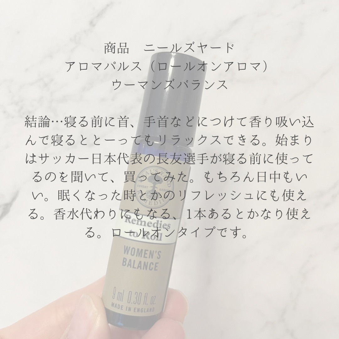 アロマパルス ウーマンズバランス/ニールズヤード レメディーズ/香水(レディース)を使ったクチコミ（2枚目）