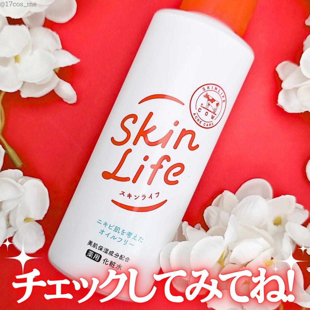 薬用化粧水/スキンライフ/化粧水を使ったクチコミ(4枚目)