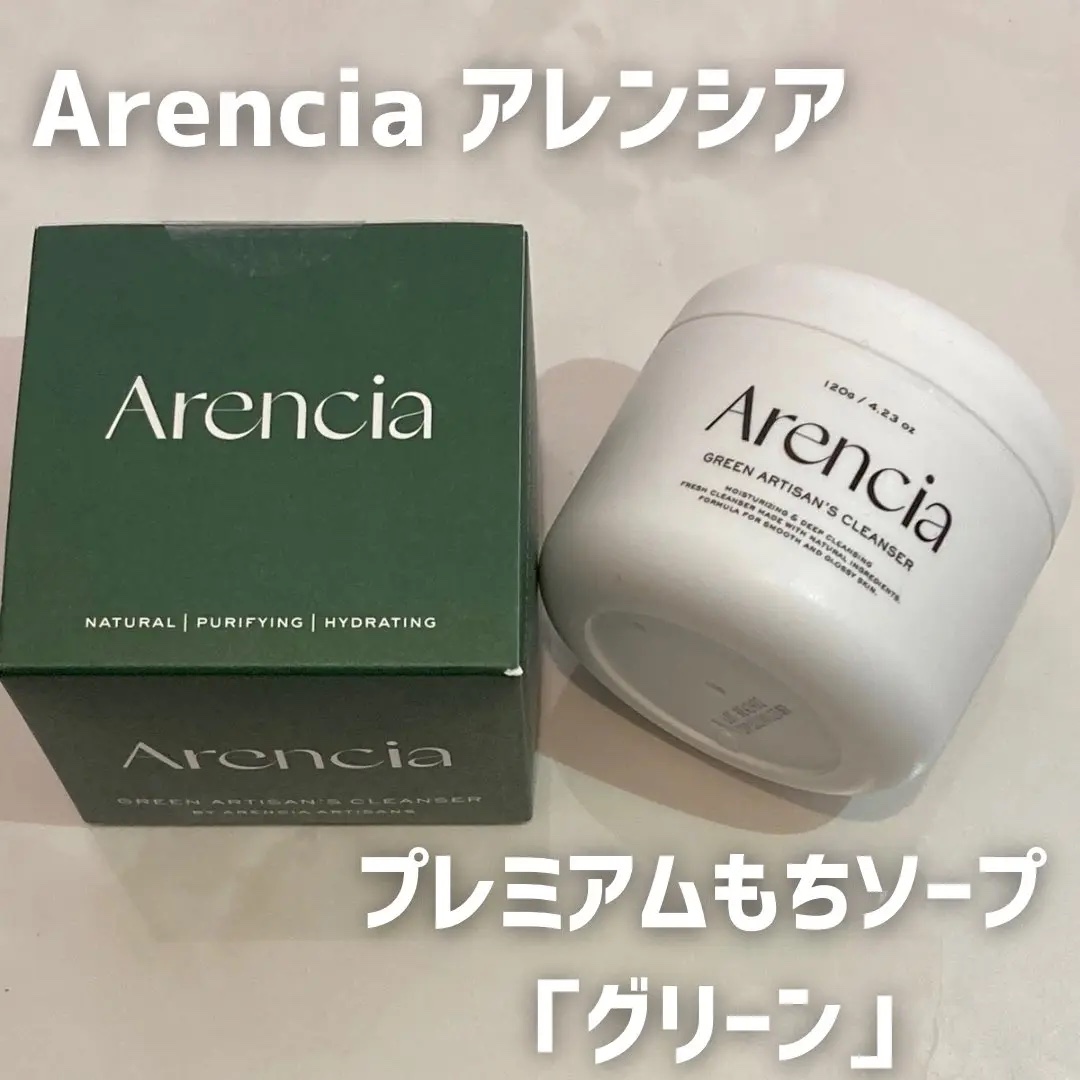 プレミアムもちソープ「グリーンアルティザン」/アレンシア/その他洗顔料を使ったクチコミ（1枚目）