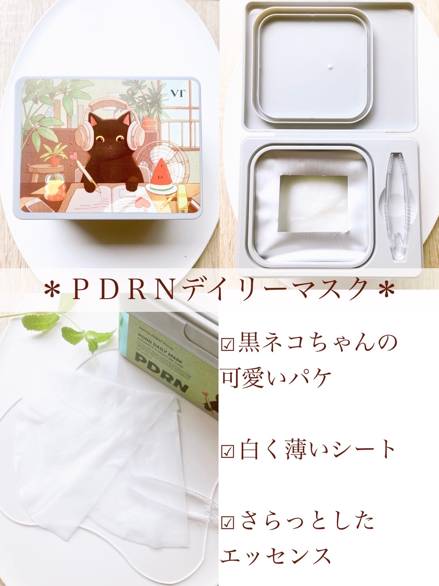 PDRN+ デイリーマスク/VT/シートマスク・パックを使ったクチコミ(3枚目)