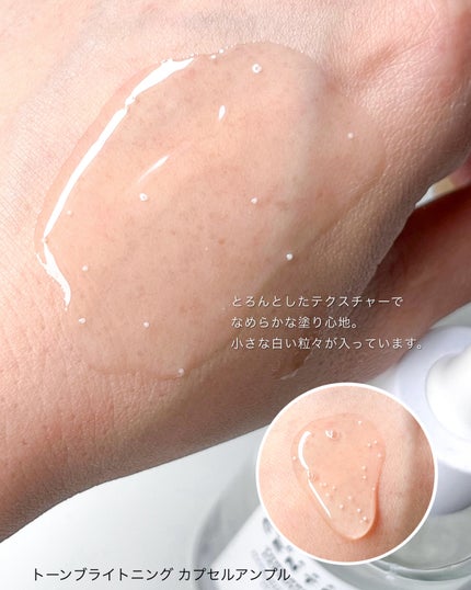 トーンブライトニング カプセルアンプル/SKIN1004/美容液を使ったクチコミ(3枚目)