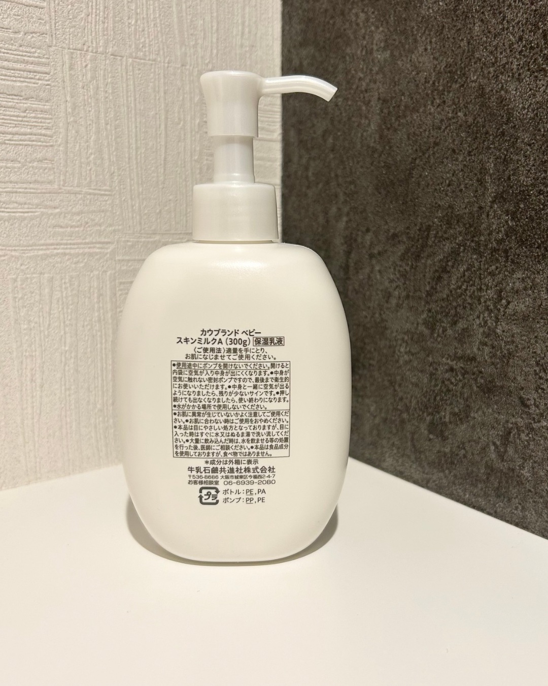 カウブランド ベビー　スキンミルク/カウブランド　ベビー/ボディミルクを使ったクチコミ（3枚目）