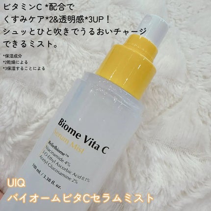 バイオームビタCセラムミスト/UIQ/ミスト状化粧水を使ったクチコミ(2枚目)