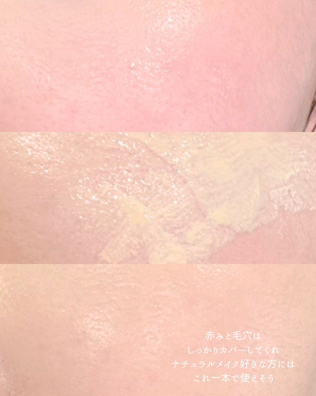 えむ。 投稿ある方フォロバ100リムバ100 on LIPS 「アミューズのサンクリームはベージュカラーだから日焼け止めひとつ..」(3枚目)