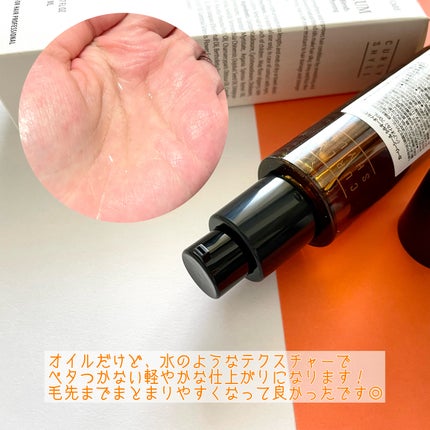 SILKY OIL SERUM/CULRY SHYLL/ヘアオイルを使ったクチコミ(3枚目)