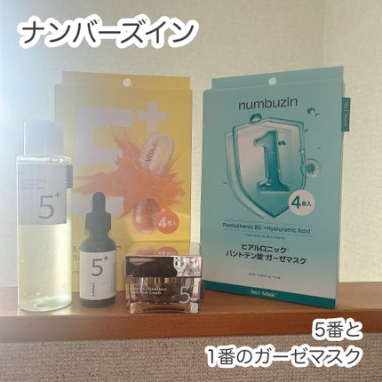 5番 白玉グルタチオンC美容液/numbuzin/美容液を使ったクチコミ(1枚目)