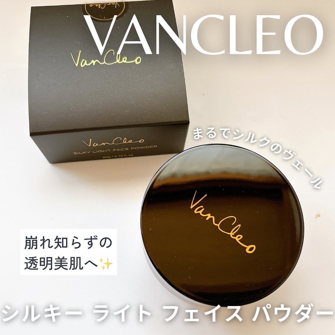 シルキー ライトフェイスパウダー/VanCleo/ルースパウダーを使ったクチコミ（1枚目）