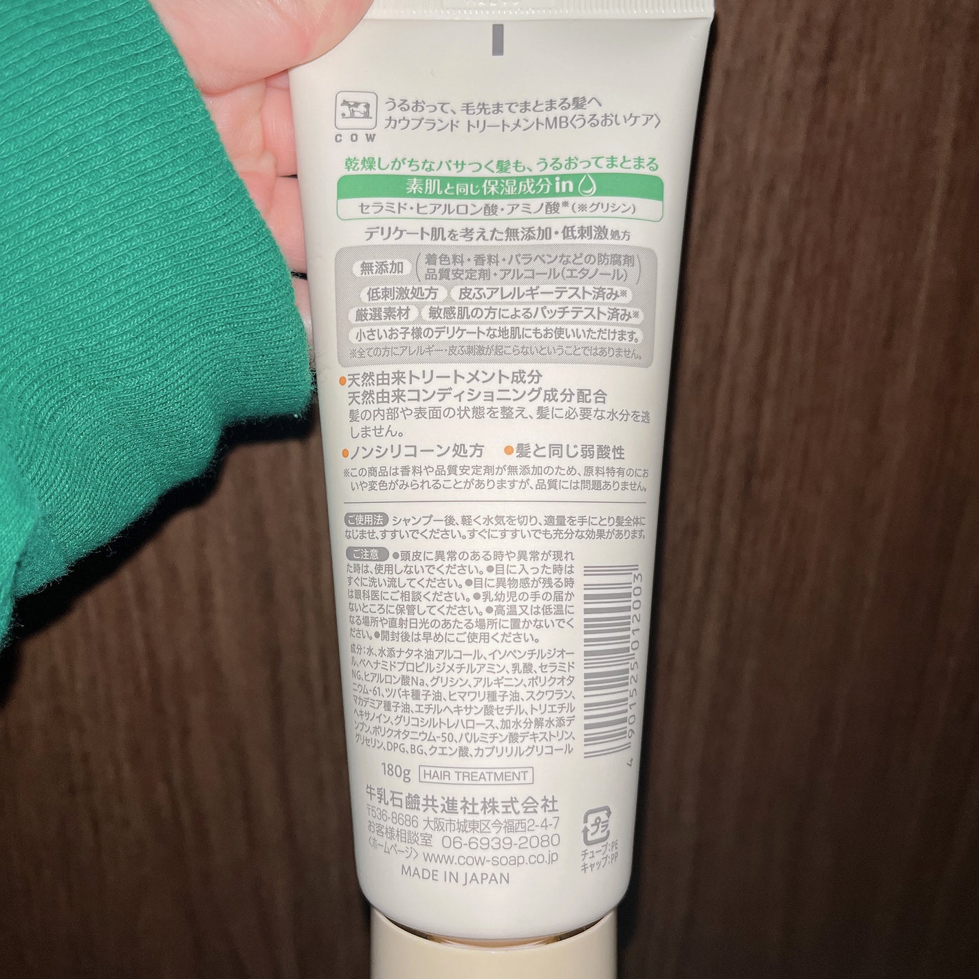 シャンプー/トリートメント <うるおいケア>/カウブランド無添加/市販シャンプーを使ったクチコミ(2枚目)