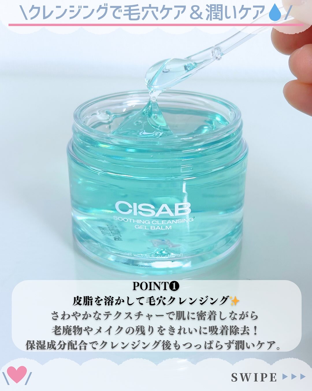 スージングクレンジングジェルバーム/CISAB/クレンジングジェルを使ったクチコミ（3枚目）