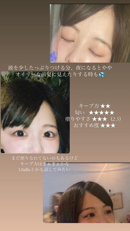 ポイントリペア/plus eau/ヘアジェルを使ったクチコミ(2枚目)