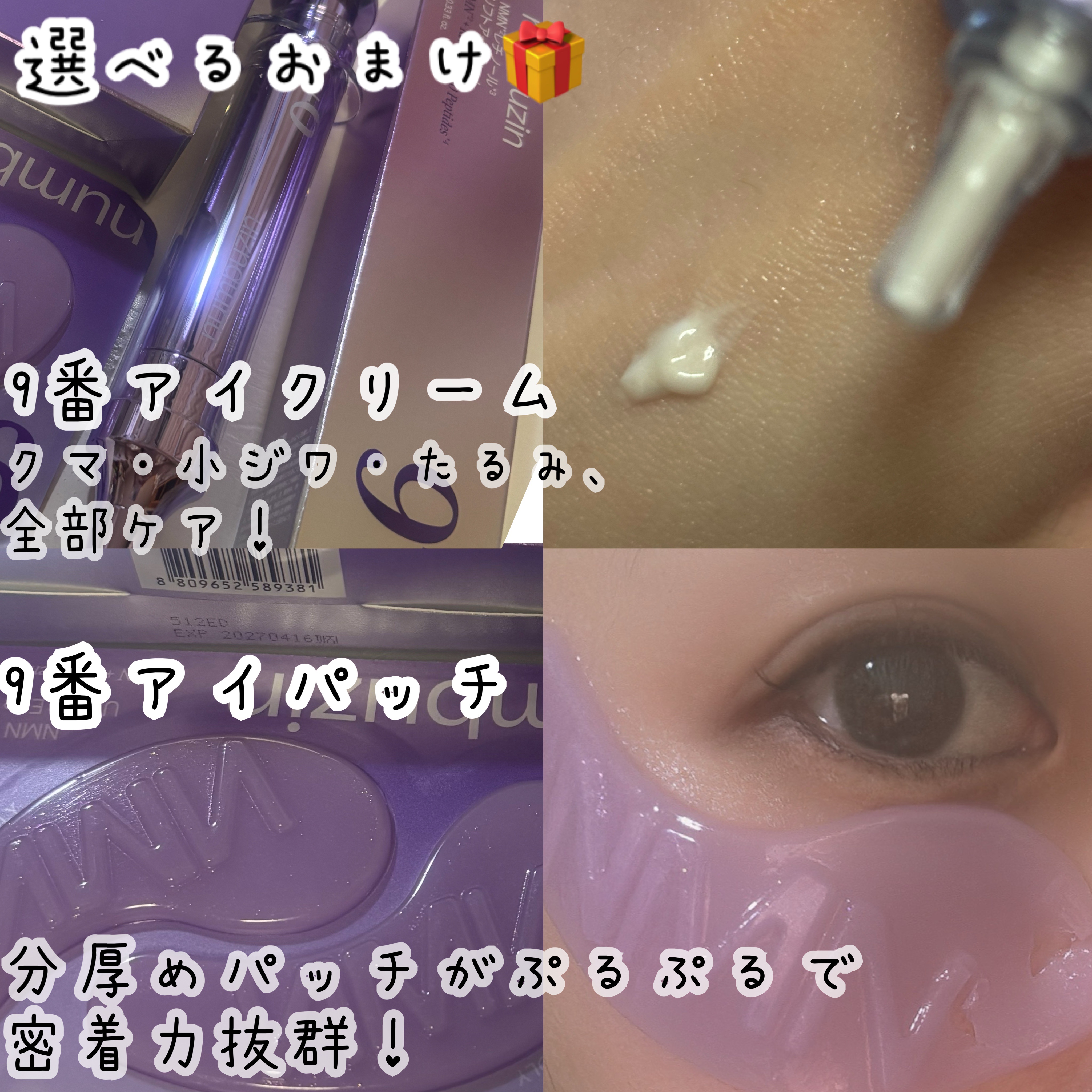 9番 NMNバイオリフトラッピングマスク/numbuzin/シートマスク・パックを使ったクチコミ（3枚目）