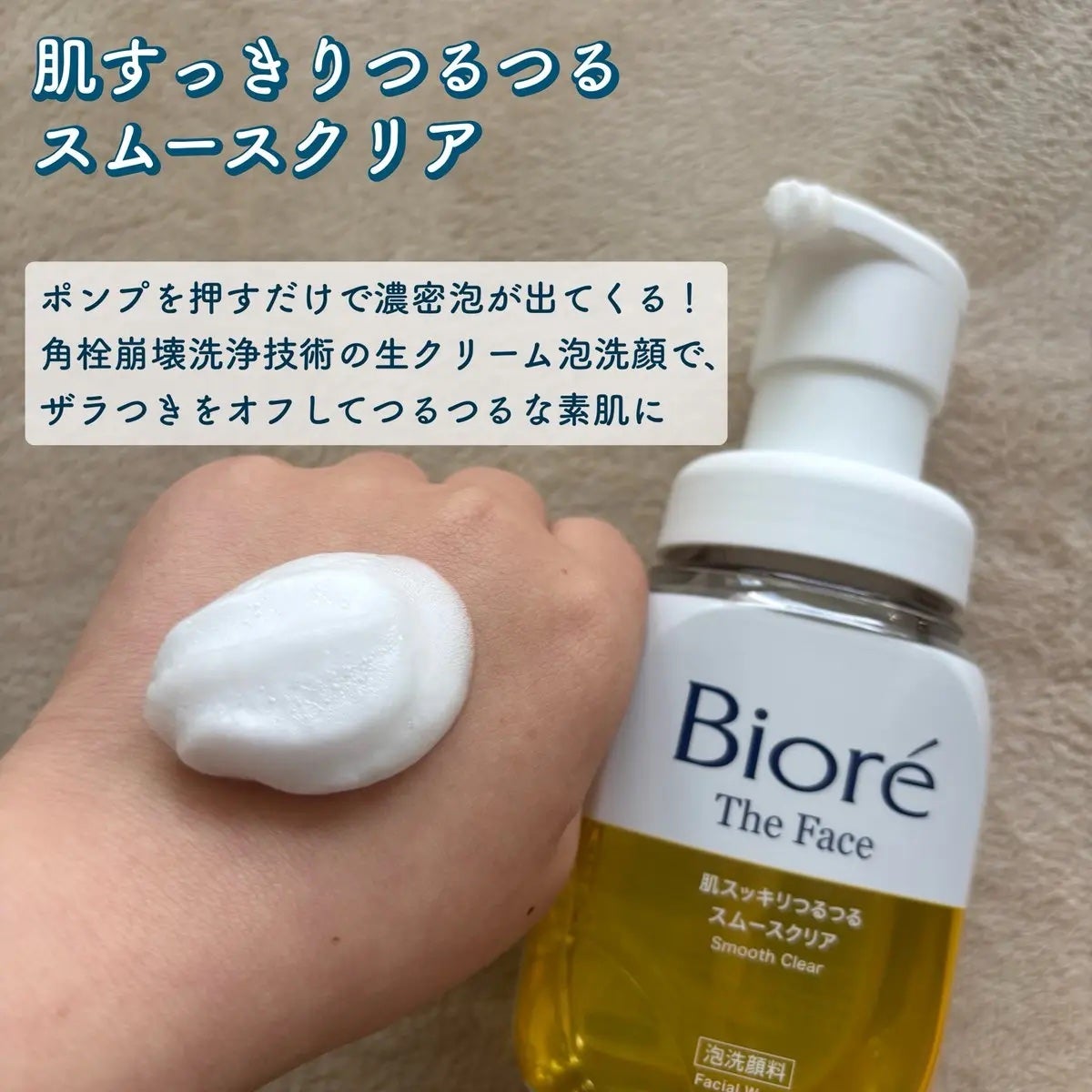 おうちdeエステ 肌をなめらかにする マッサージ洗顔ジェル/ビオレ/その他洗顔料を使ったクチコミ(3枚目)