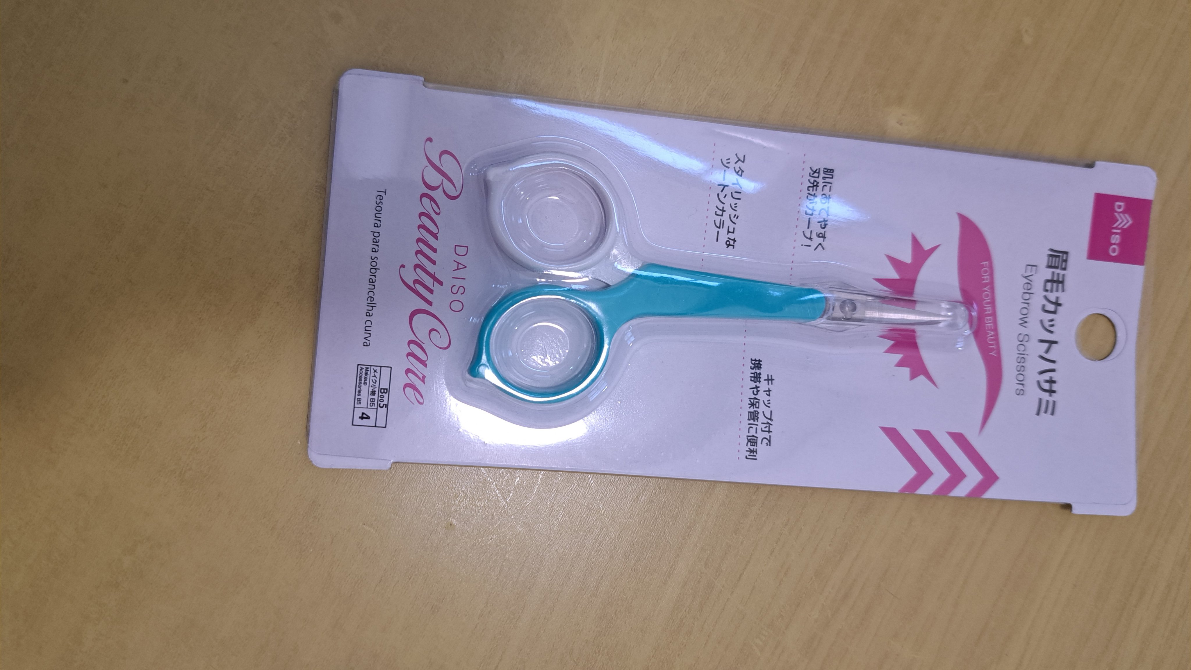 眉毛カットハサミ先曲タイプ/DAISO/その他化粧小物を使ったクチコミ（1枚目）