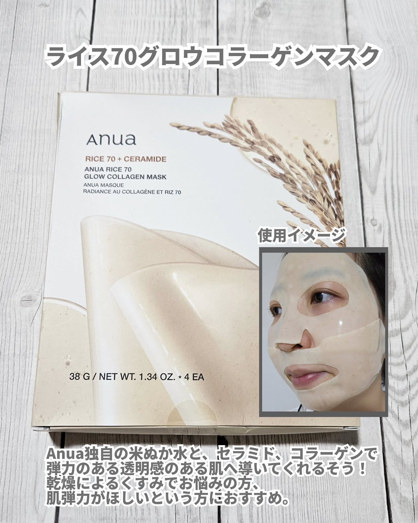 桃70ナイアシンコラーゲンフェイスパック/Anua/シートマスク・パックを使ったクチコミ(4枚目)