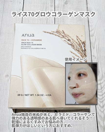 桃70ナイアシンコラーゲンフェイスパック/Anua/シートマスク・パックを使ったクチコミ(4枚目)