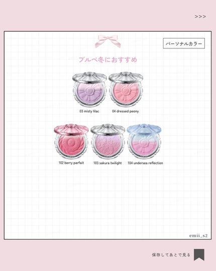 ジルスチュアート パステルペタル ブラッシュ/JILL STUART/パウダーチークを使ったクチコミ(6枚目)