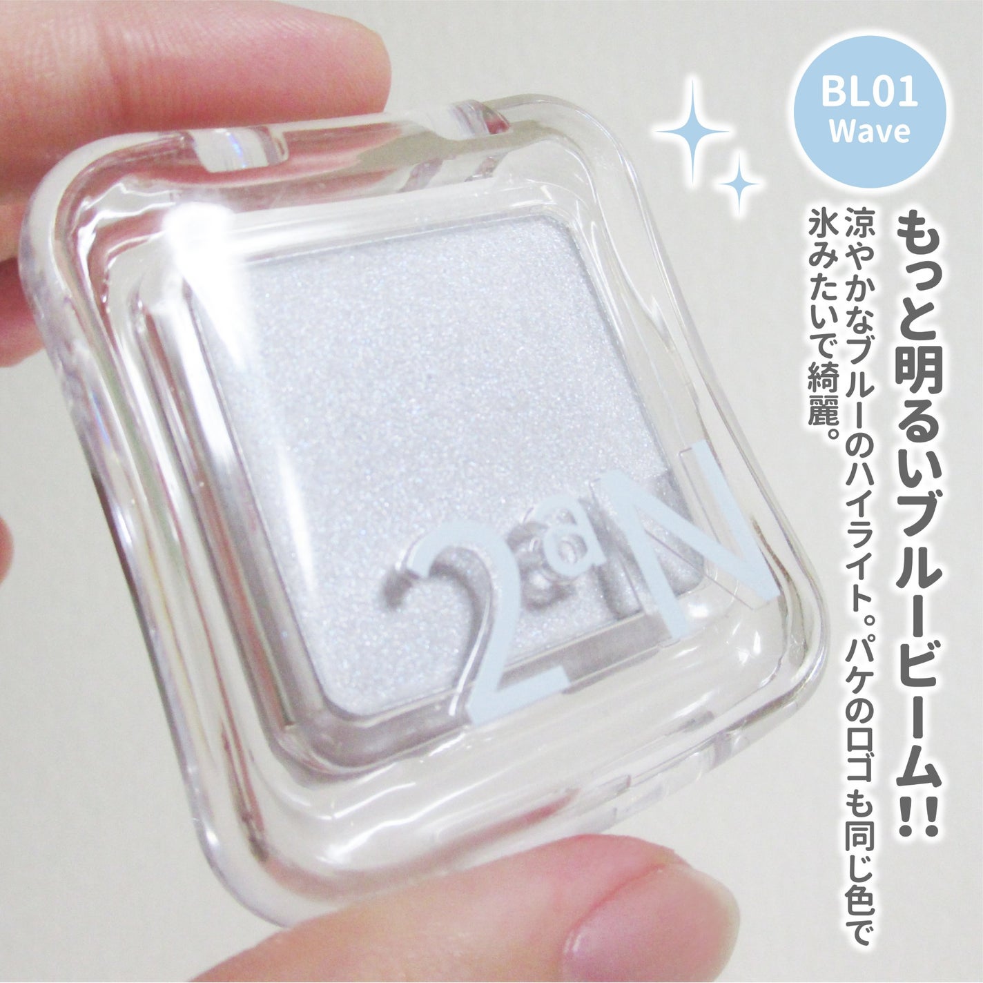 ピュアグラッシュ ハイライター/2aN/パウダーハイライトを使ったクチコミ(6枚目)