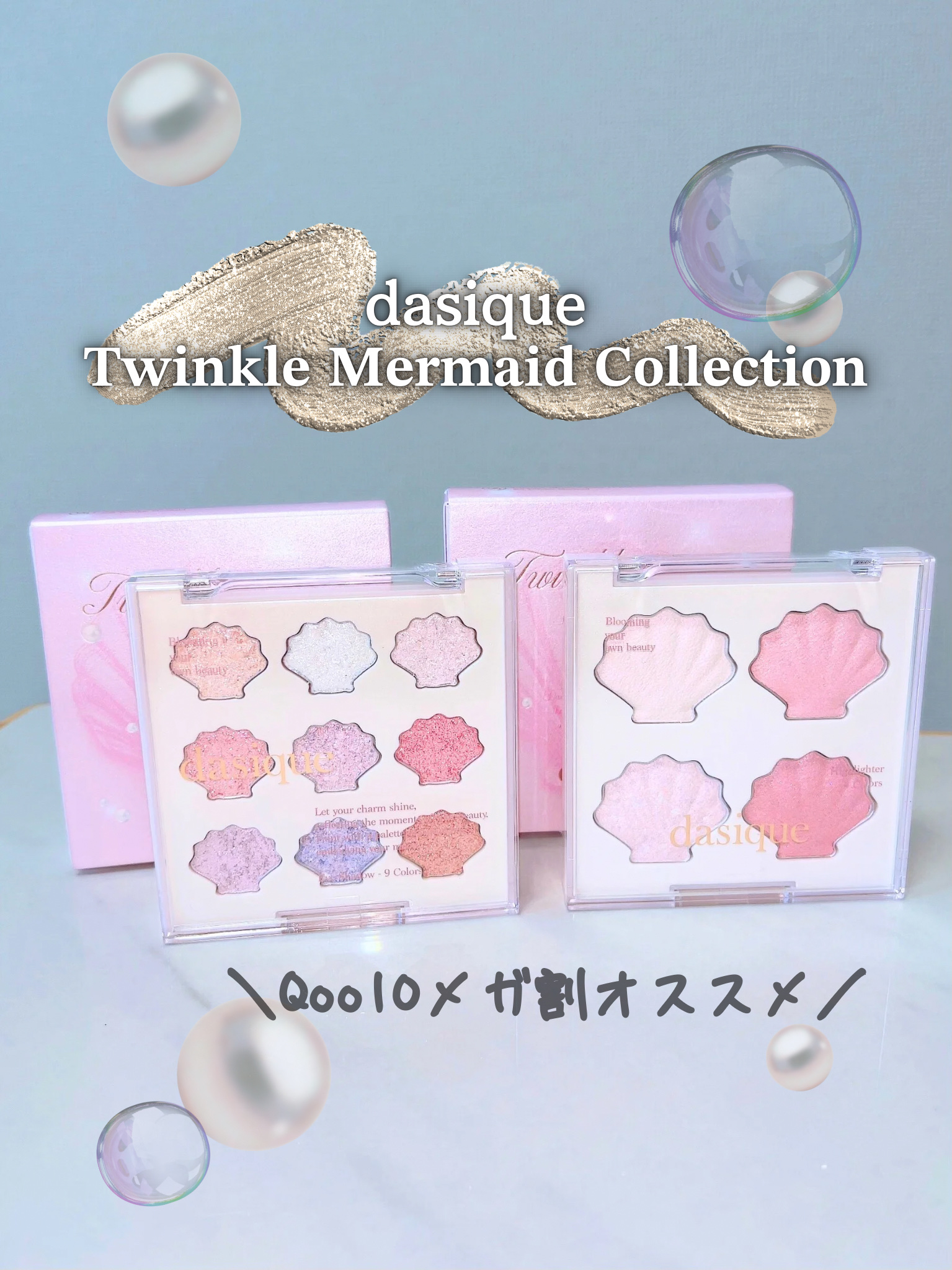 シャイングロイハイライターパレット/dasique/クリームハイライトを使ったクチコミ（1枚目）