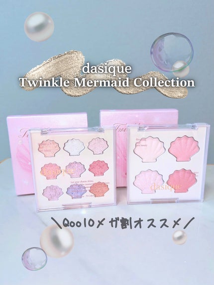 シャドウパレット/dasique/アイシャドウパレットを使ったクチコミ(1枚目)