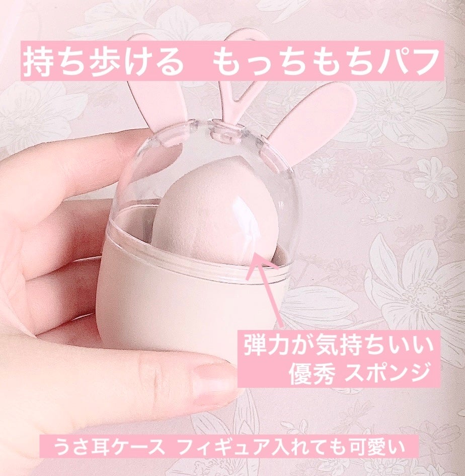 リキッドファンデーションスポンジ(ホイップ型)/DAISO/パフ・スポンジを使ったクチコミ(1枚目)