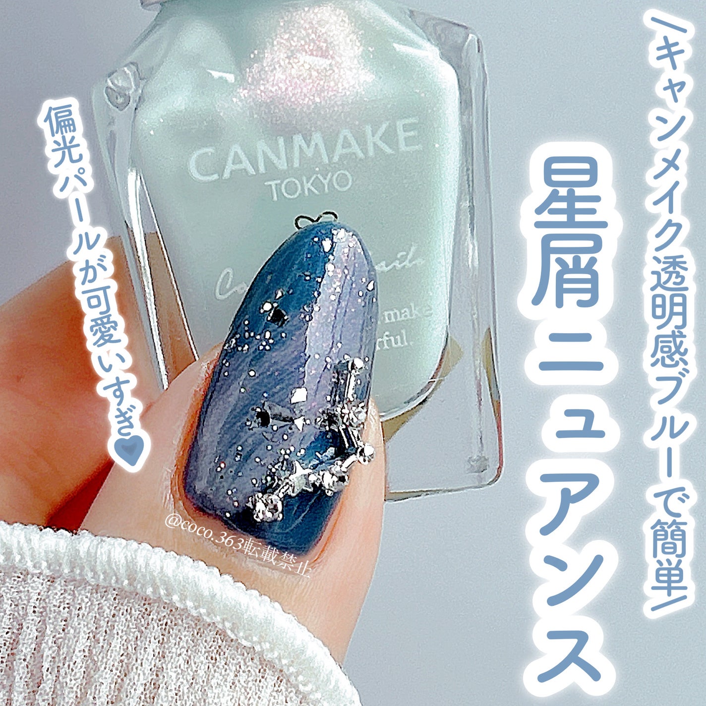 カラフルネイルズ/キャンメイク/マニキュアを使ったクチコミ(1枚目)