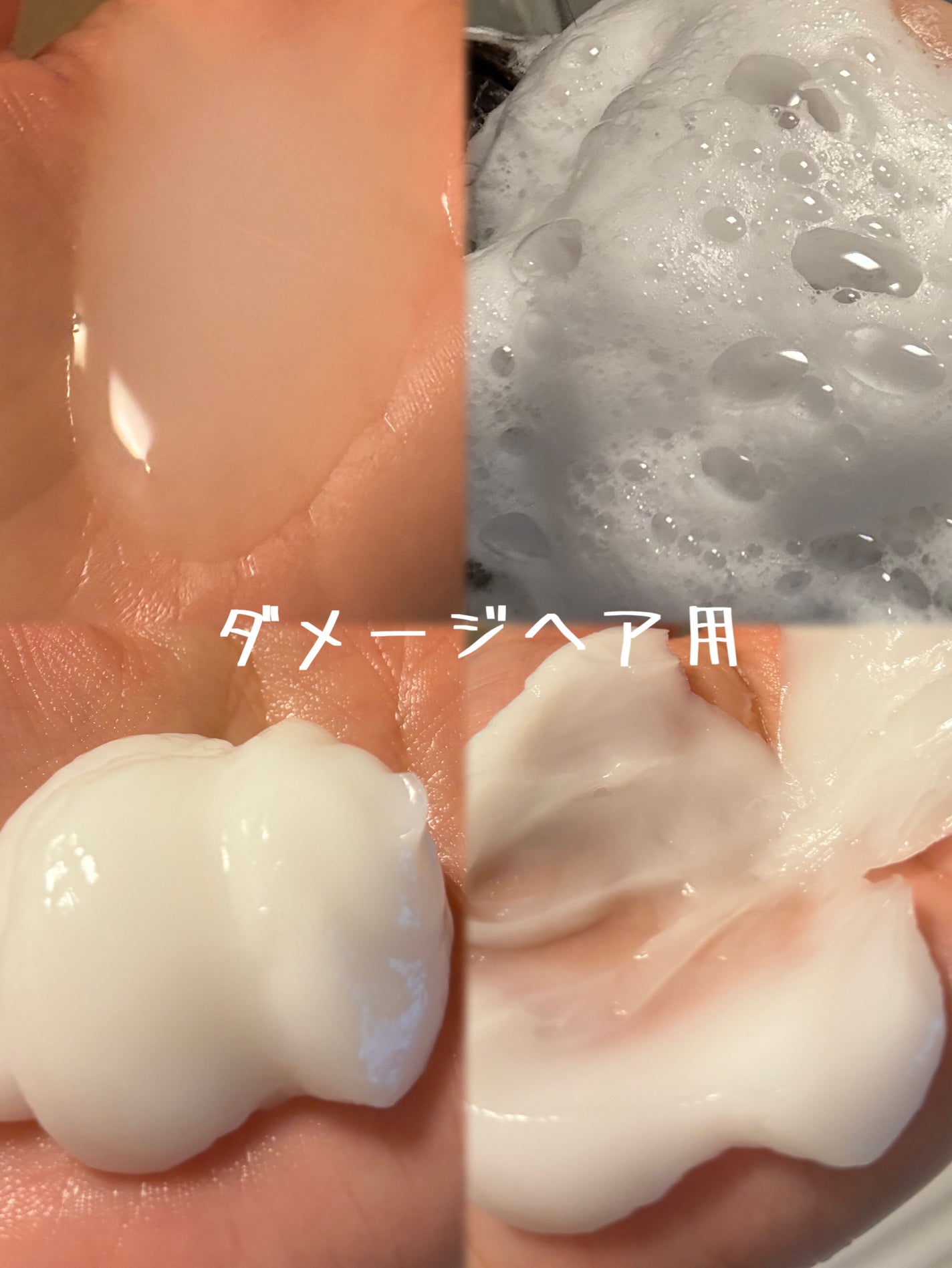 ミジャンセン サロン10 ミストトリートメント/miseenscene/アウトバストリートメントを使ったクチコミ(3枚目)