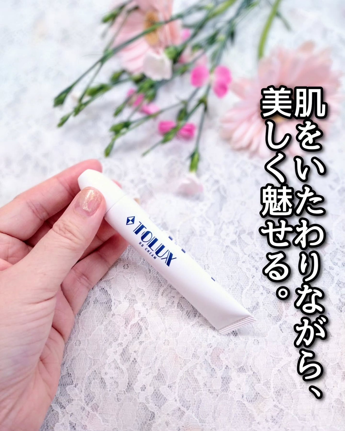 TOLUX 薬用BBクリーム/TOLUX/日焼け止めクリームを使ったクチコミ(1枚目)