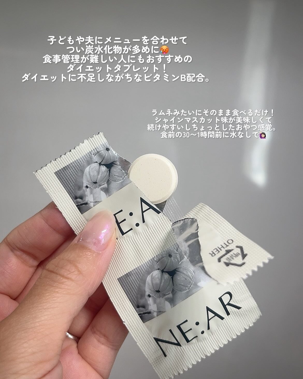 ガルシニア/NE:AR/ボディサプリメントを使ったクチコミ(2枚目)