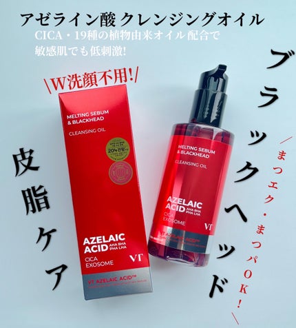 AZケア クレンジングオイル/VT/オイルクレンジングを使ったクチコミ(2枚目)