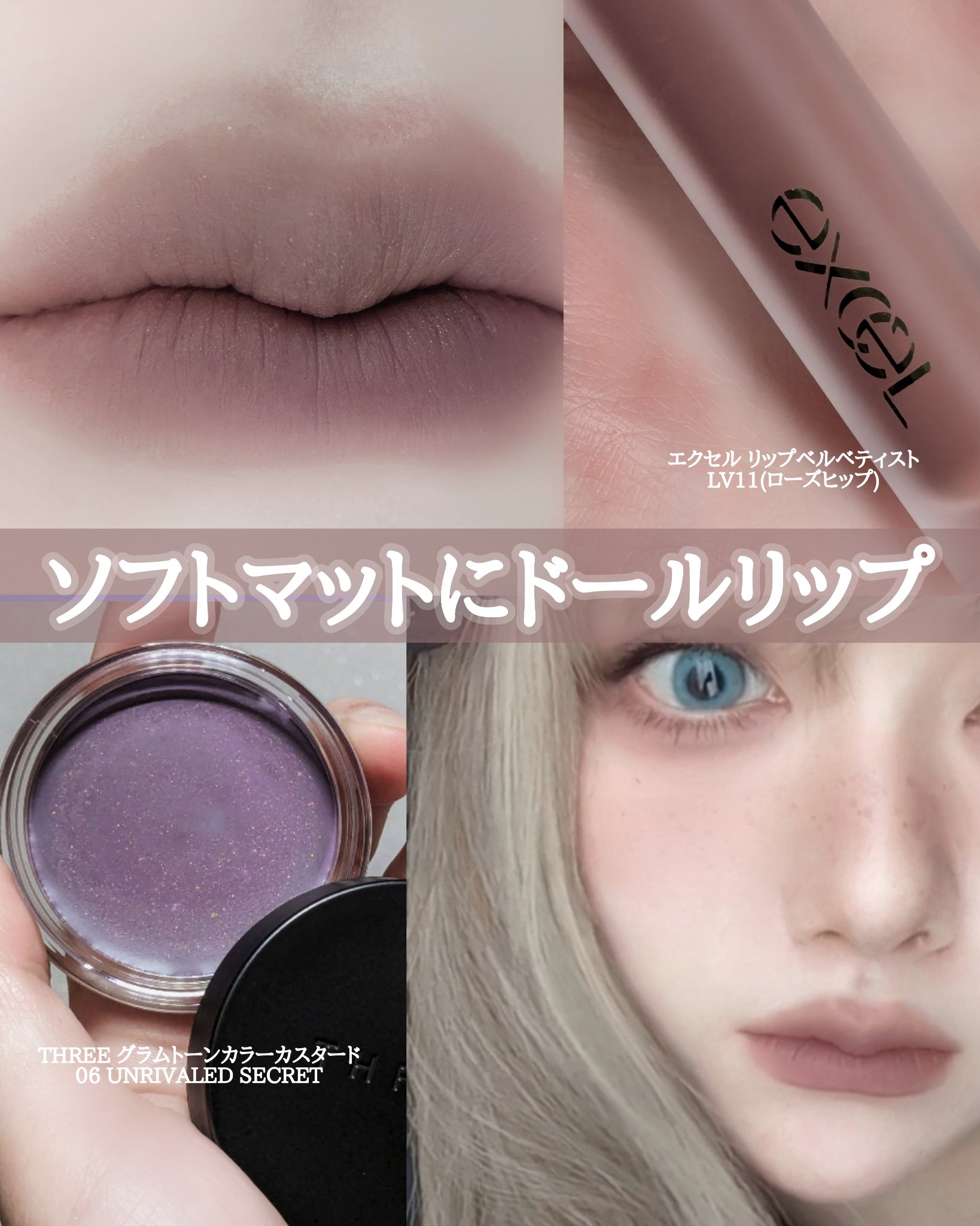 リップベルベティスト/excel/口紅を使ったクチコミ（1枚目）