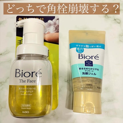 おうちdeエステ 肌をなめらかにする マッサージ洗顔ジェル/ビオレ/その他洗顔料を使ったクチコミ(1枚目)