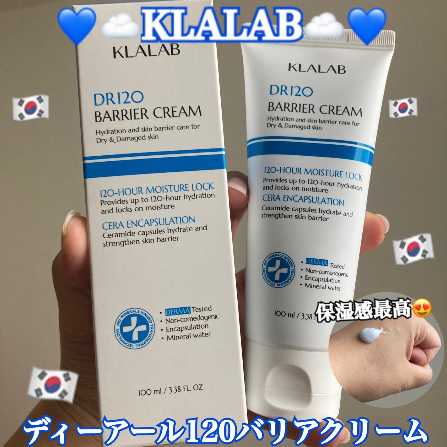 ディーアール120 バリアクリーム/KLALAB/フェイスクリームを使ったクチコミ(1枚目)