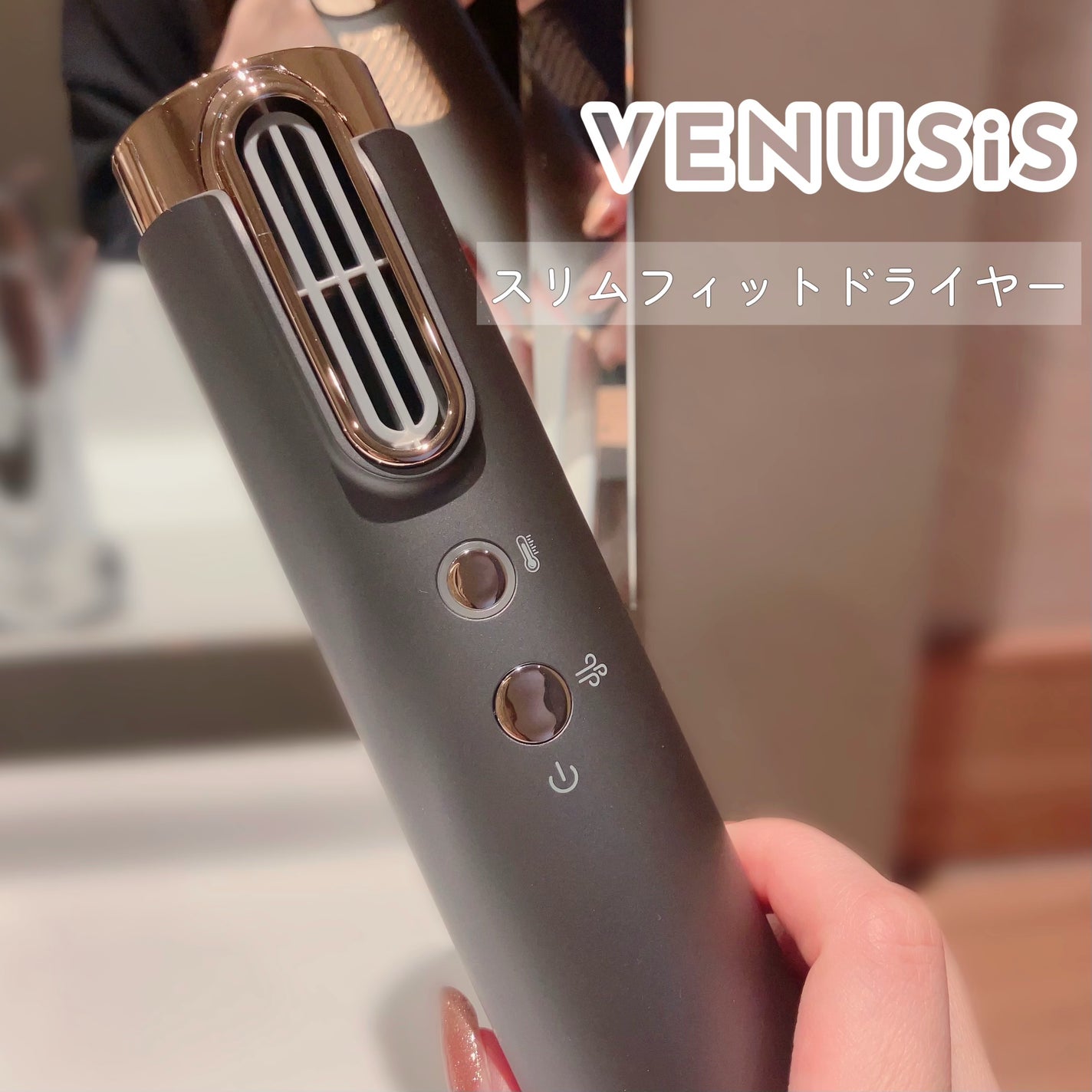スリムフィットドライヤー VDS-7000/VENUSiS/ドライヤーを使ったクチコミ(1枚目)