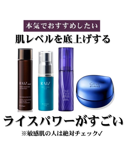 インナーモイスチュアローション No.11/RAIZ repair/化粧水を使ったクチコミ(1枚目)