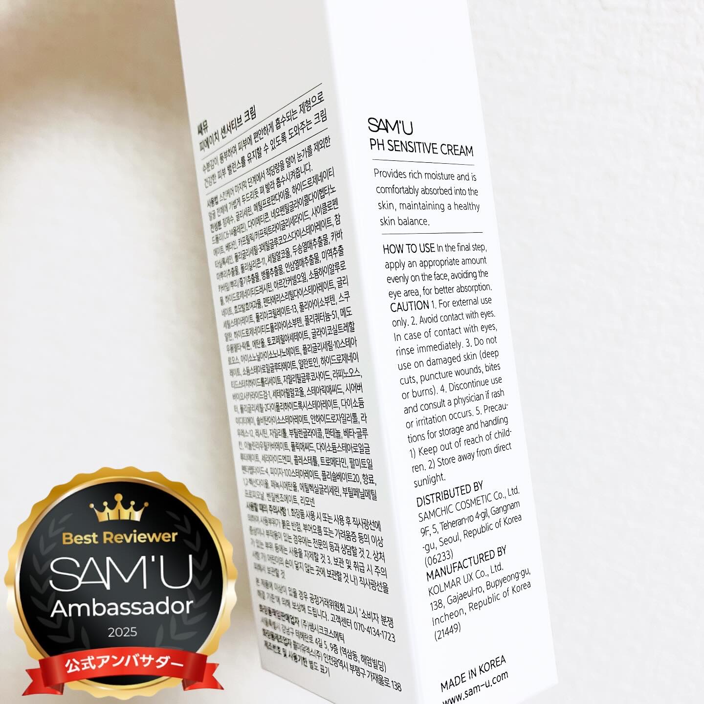 サミュ PHセンシティブクリーム/SAM'U/フェイスクリームを使ったクチコミ（3枚目）