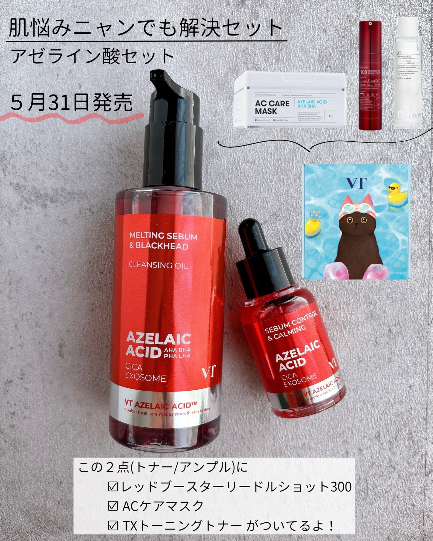 A1カーミング アンプル/VT/美容液を使ったクチコミ(6枚目)