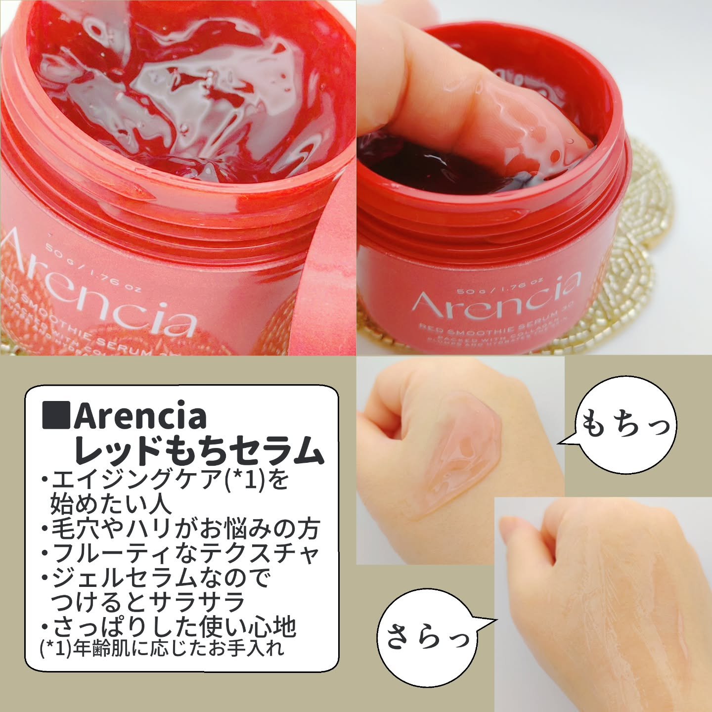 ホーリーヒソップ もちセラム/アレンシア/美容液を使ったクチコミ（2枚目）