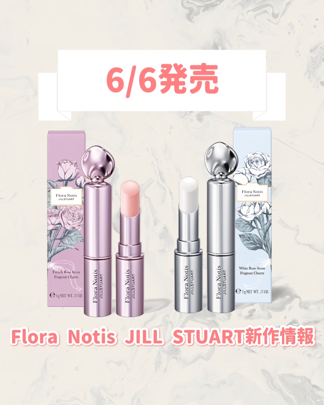 フローラノーティス ジルスチュアート ホワイトローズ フレグラントチャーム L/Flora Notis JILL STUART/練り香水を使ったクチコミ（1枚目）