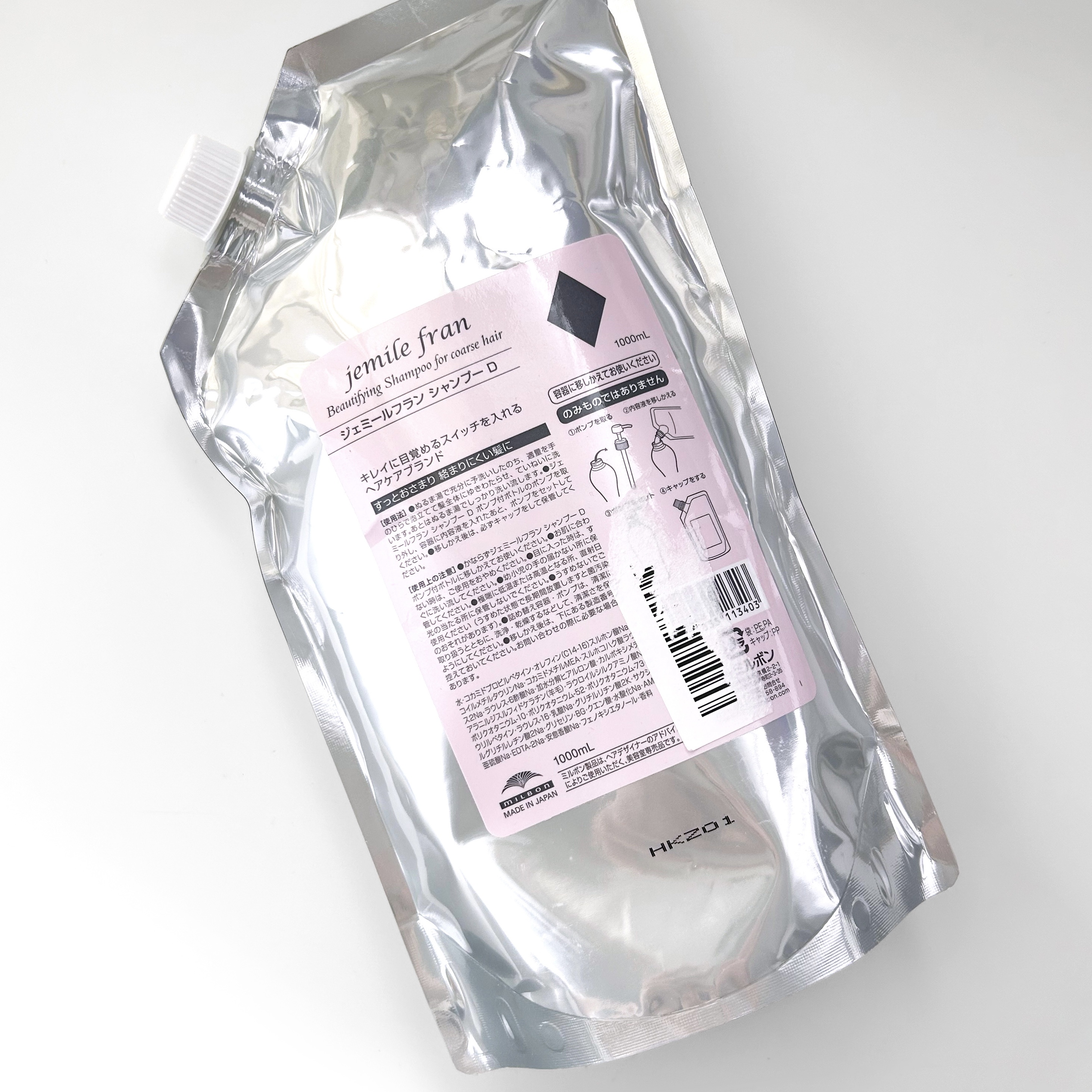 ジェミールフラン シャンプー(ダイヤ) ふつう〜硬毛用のクチコミ「
レビュー良かったので購入。

毎回なんだけどミルボンだからめっちゃいいだろうって期待しすぎる.....」（1枚目）