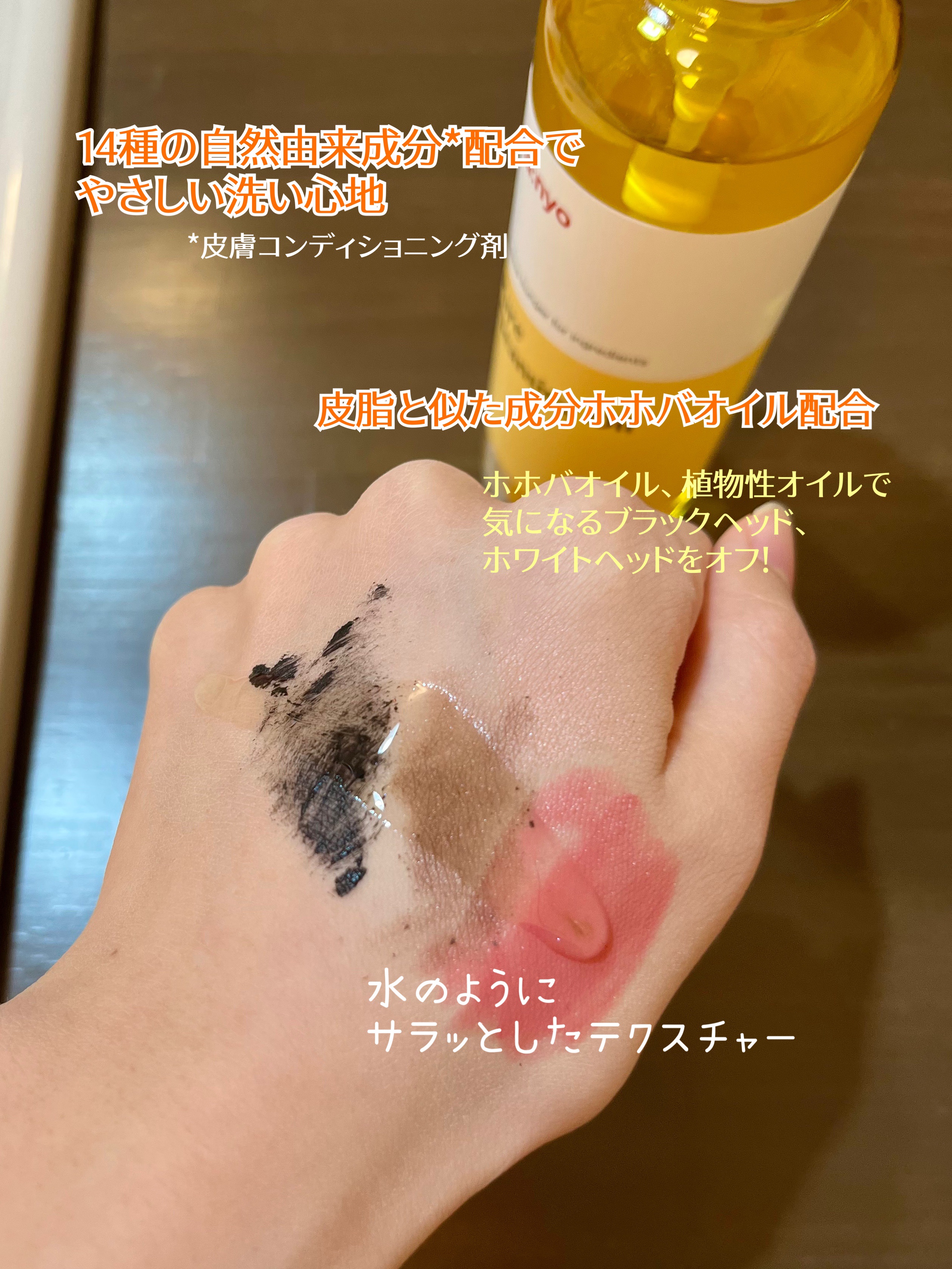 ピュア クレンジング オイル/manyo/オイルクレンジングを使ったクチコミ（2枚目）