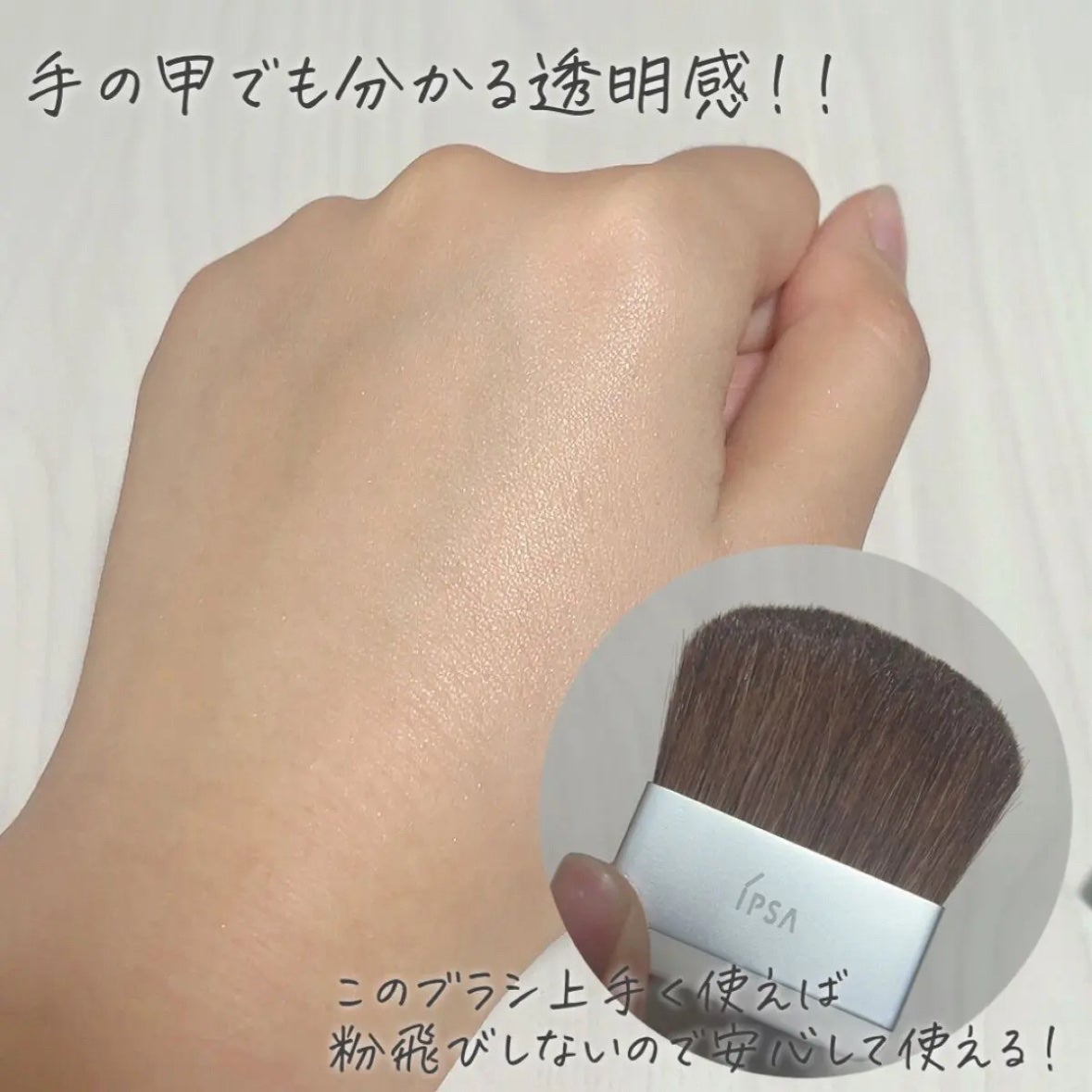 コントロールパウダー/IPSA/プレストパウダーを使ったクチコミ(4枚目)