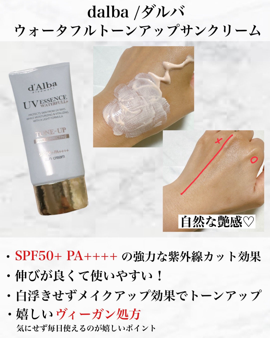ウォータフルトーンアップサンクリーム/ダルバ/日焼け止めクリームを使ったクチコミ(2枚目)
