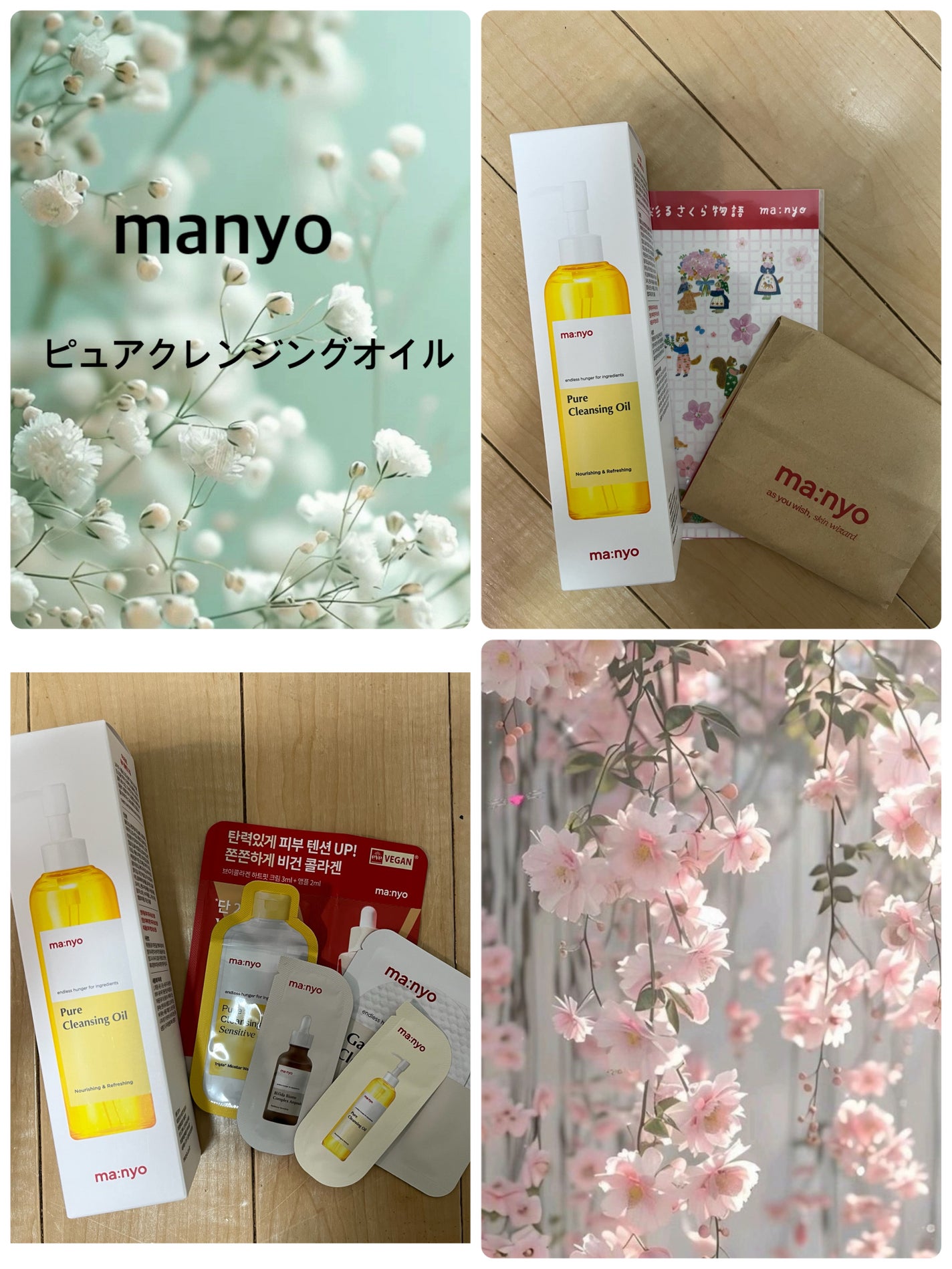 ピュア クレンジング オイル/manyo/オイルクレンジングを使ったクチコミ(1枚目)