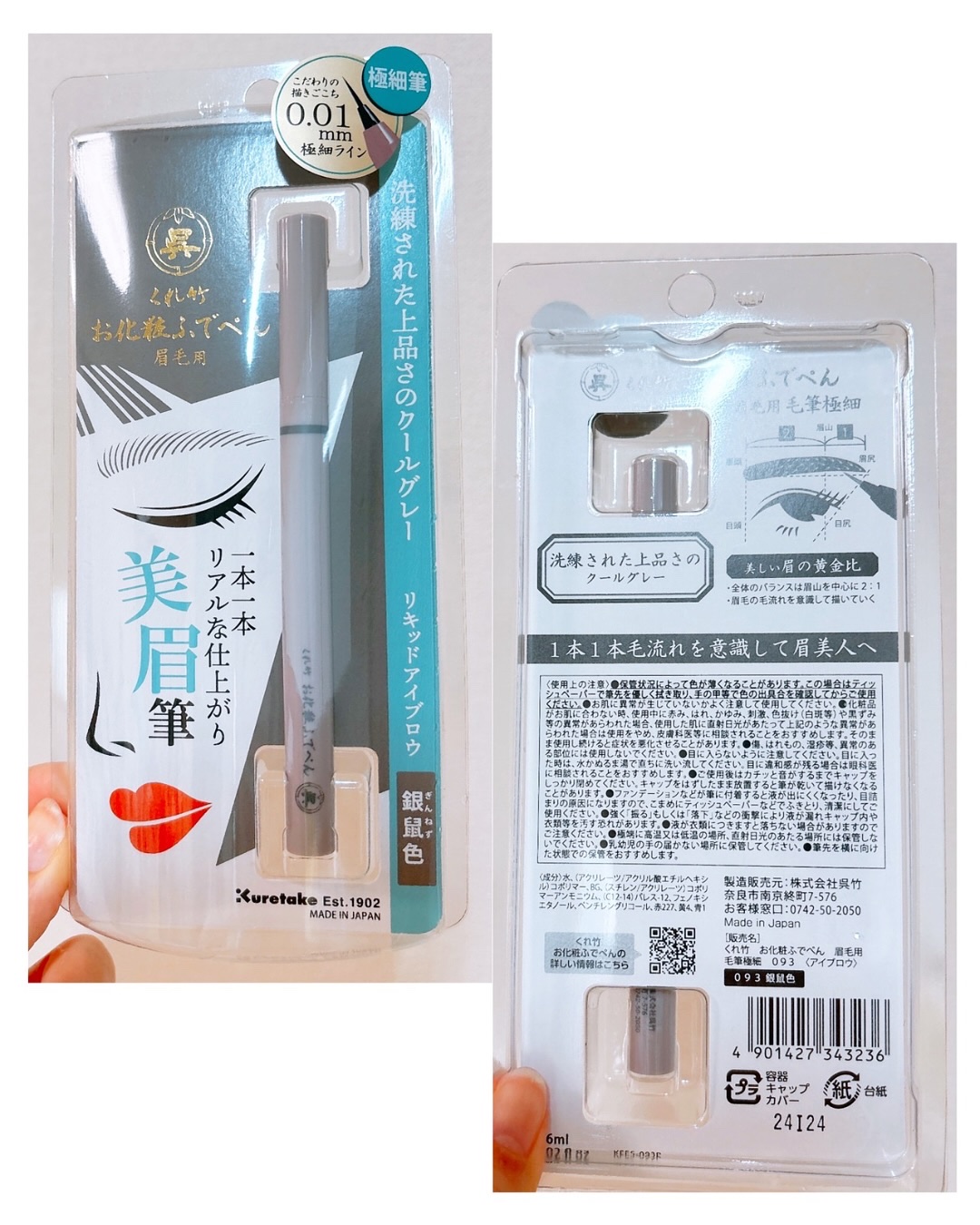 くれ竹 お化粧ふでぺん 眉毛用 毛筆極細/くれ竹 /リキッドアイブロウを使ったクチコミ（2枚目）